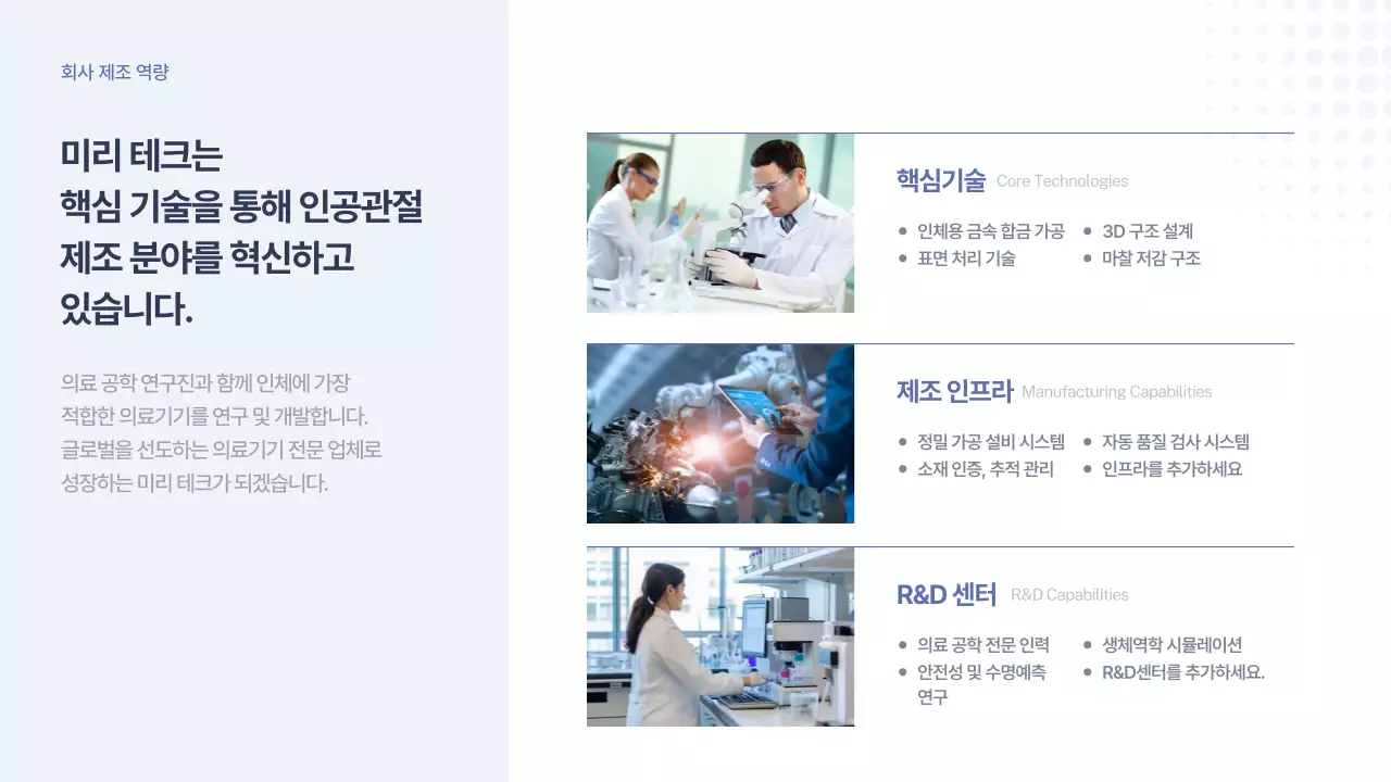 회색 모던 의료기기 홍보