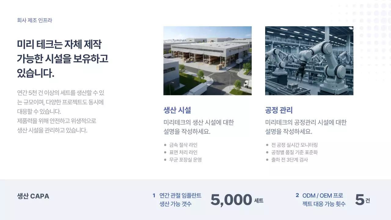 회색 모던 의료기기 홍보