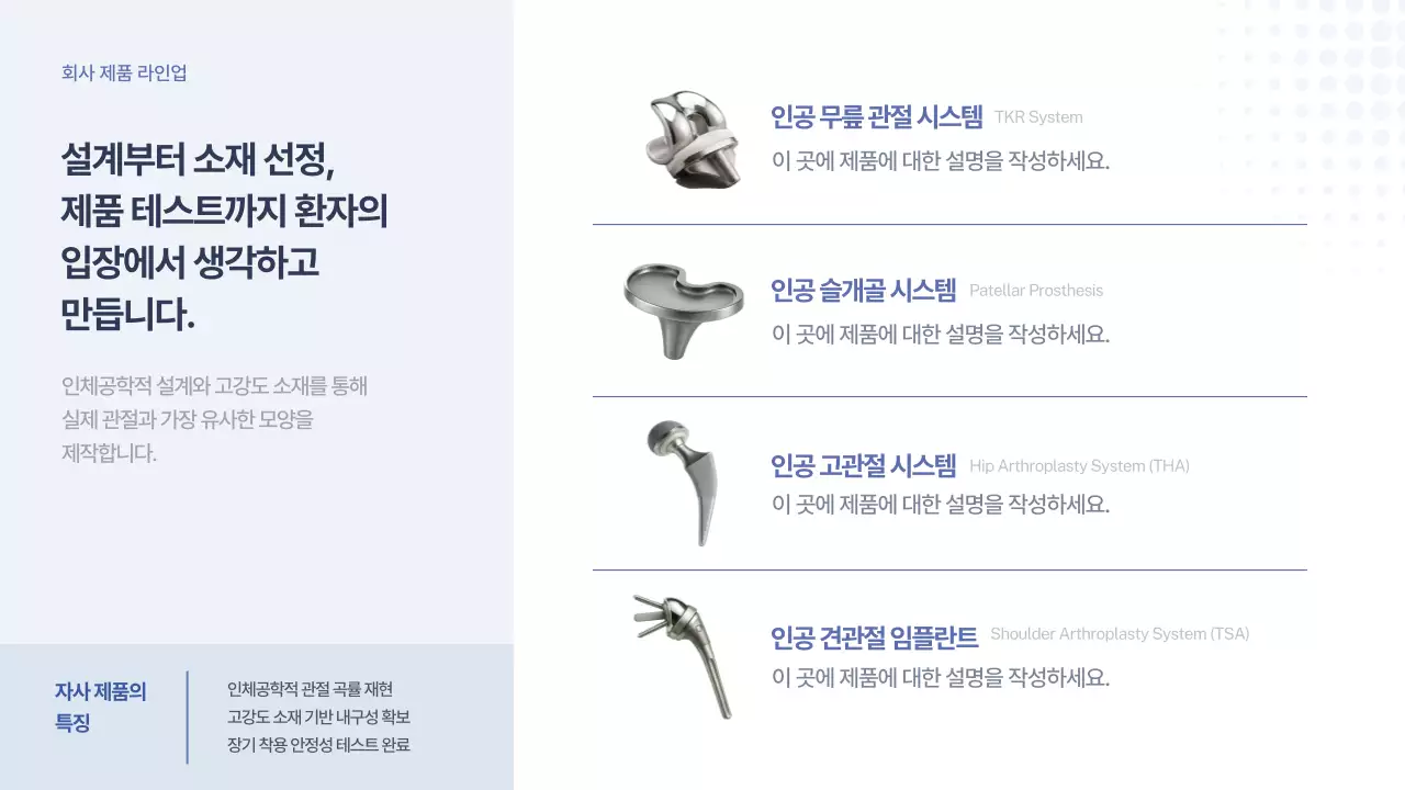 회색 모던 의료기기 홍보