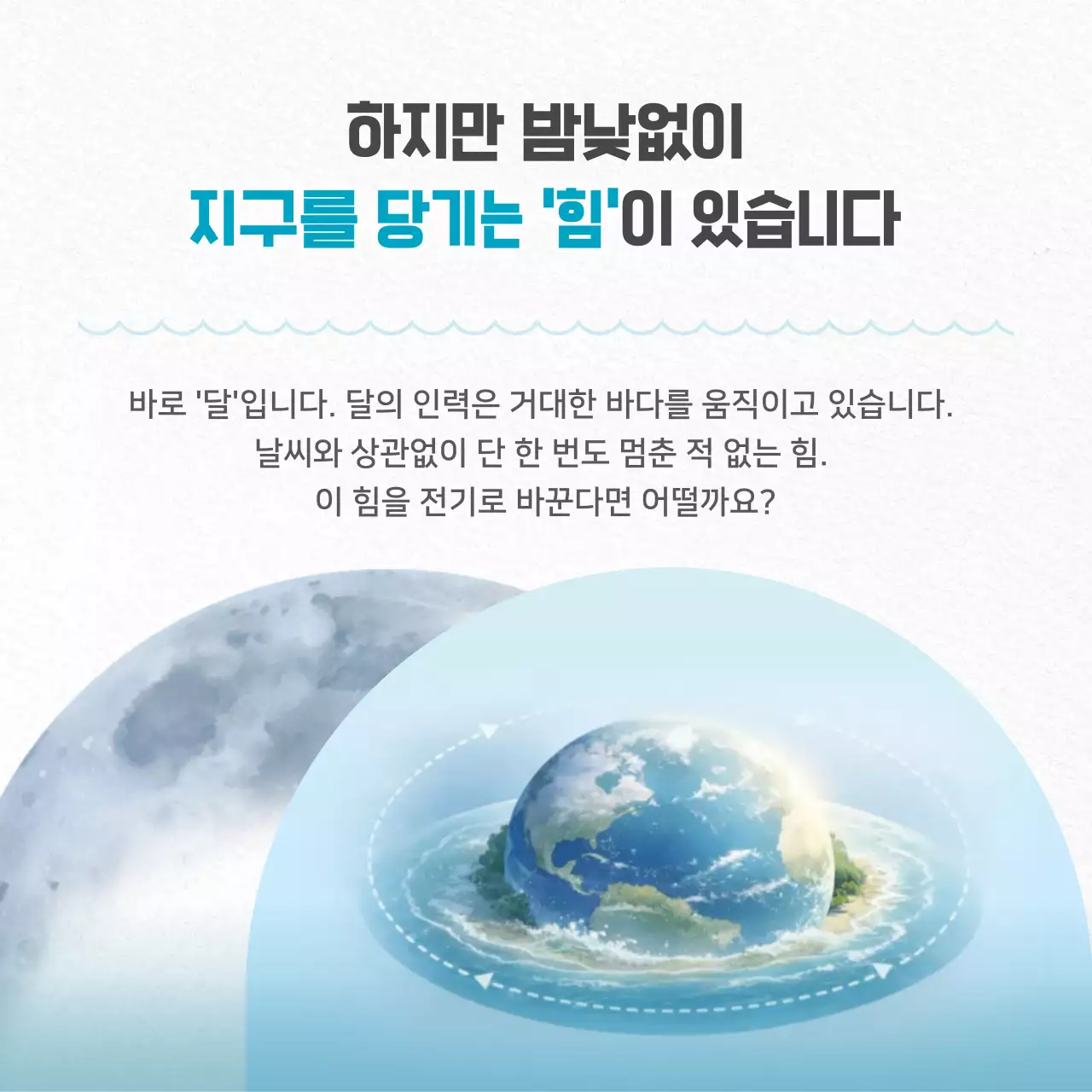 하늘색 모던 친환경 광고