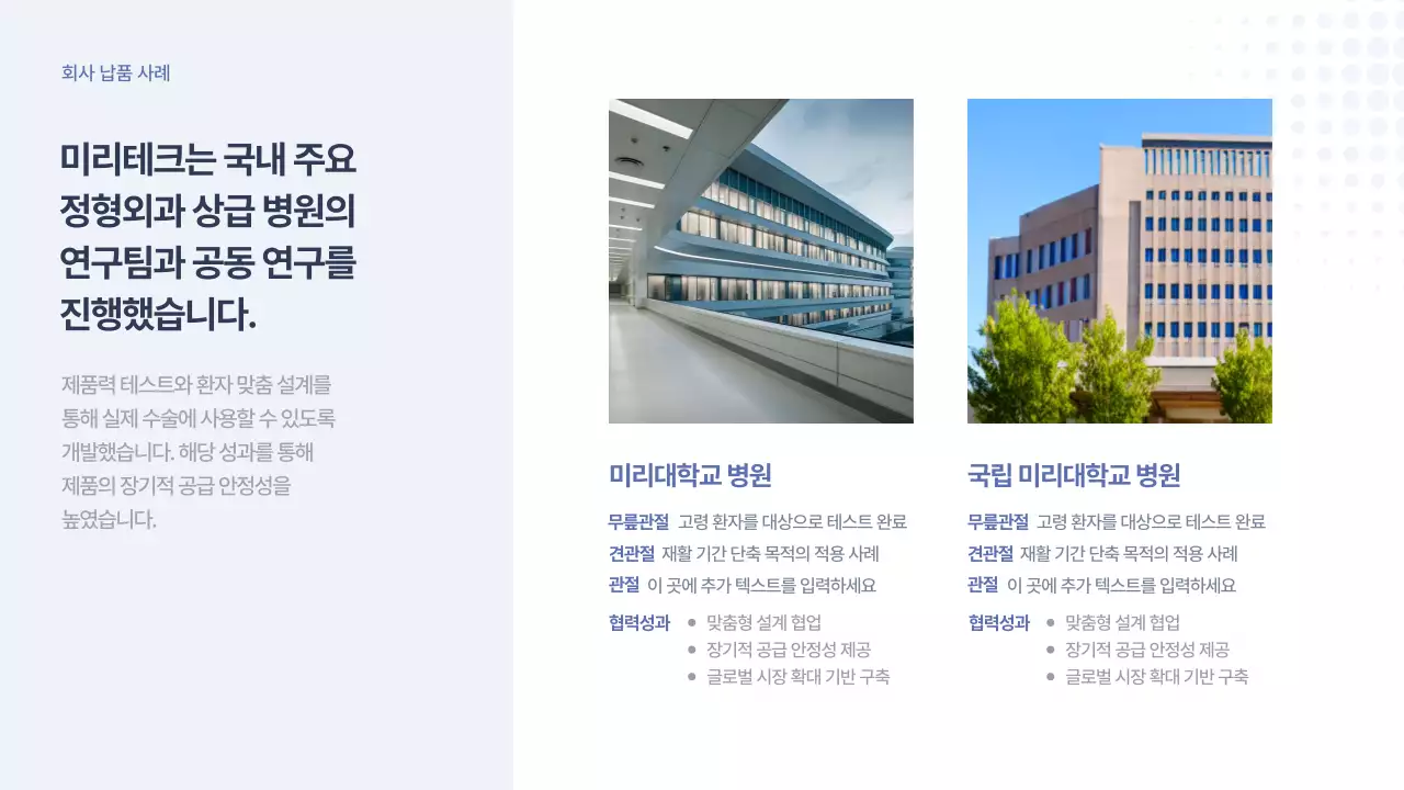 회색 모던 의료기기 홍보