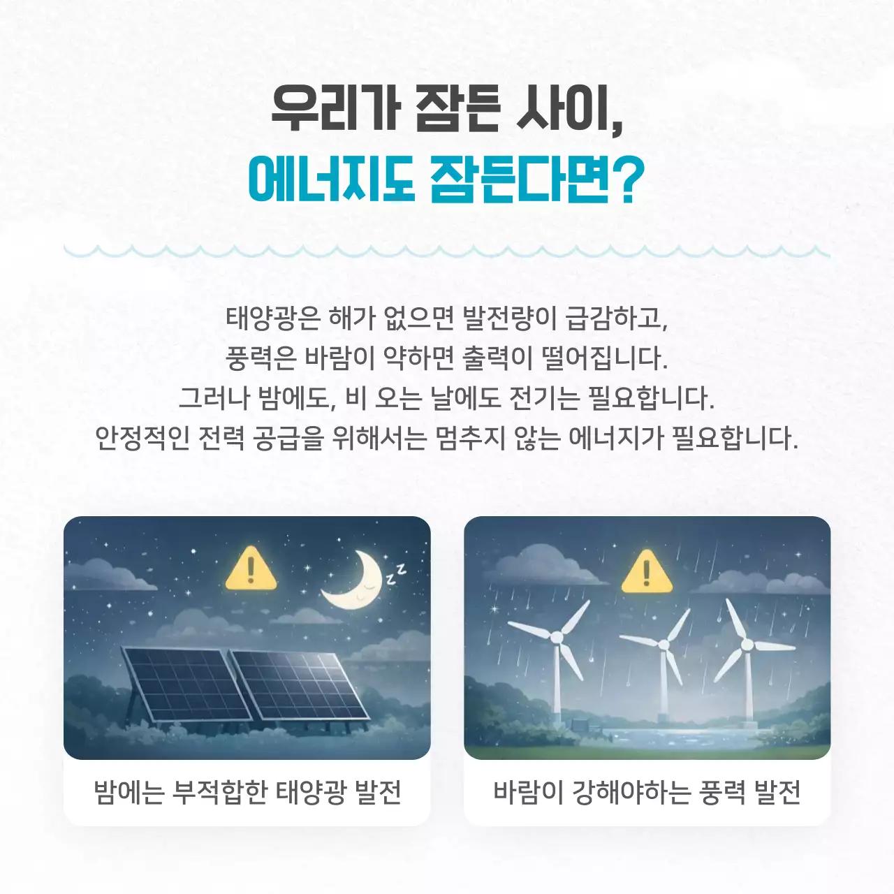 하늘색 모던 친환경 광고