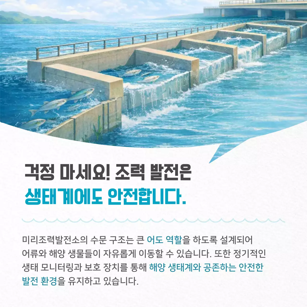 하늘색 모던 친환경 광고