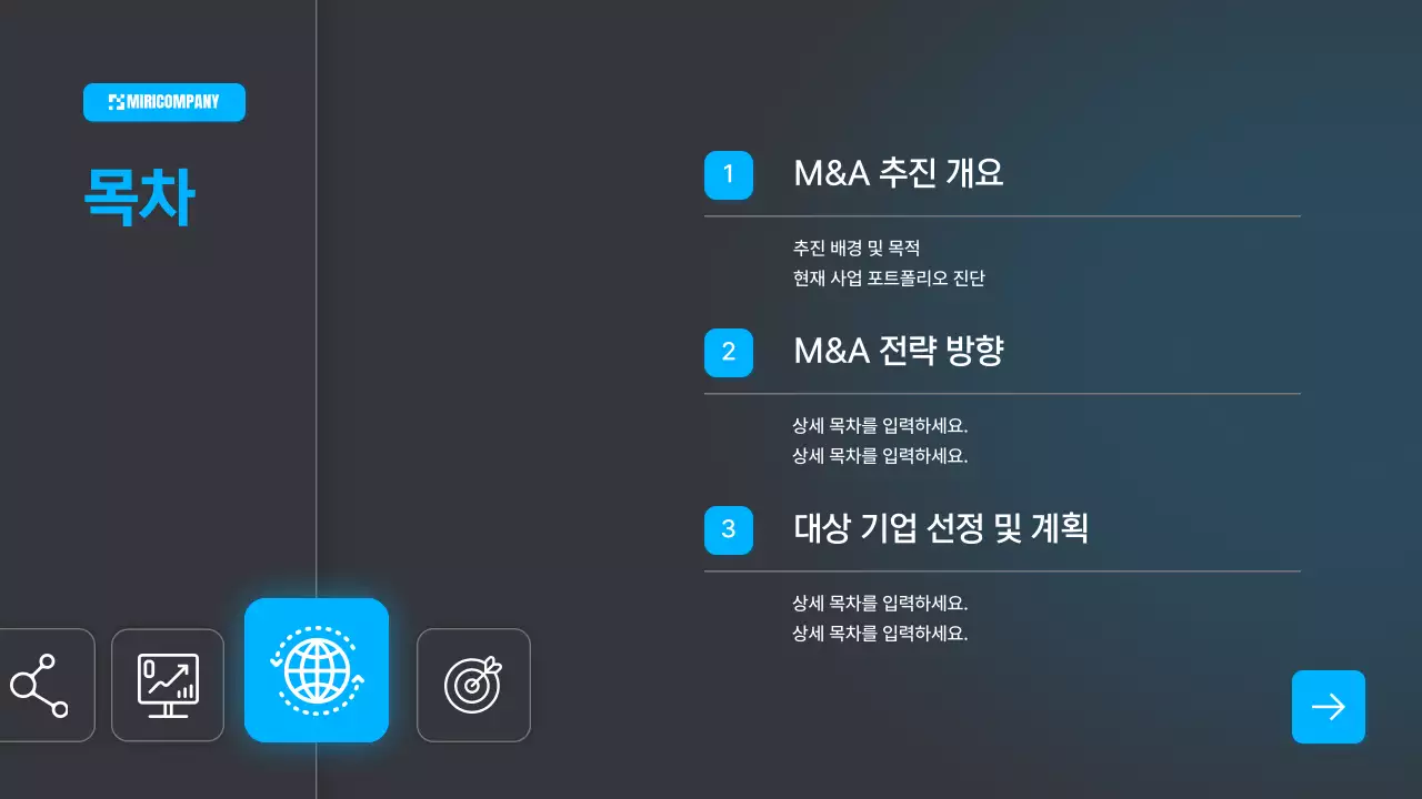 파랑 모던 비즈니스 보고서
