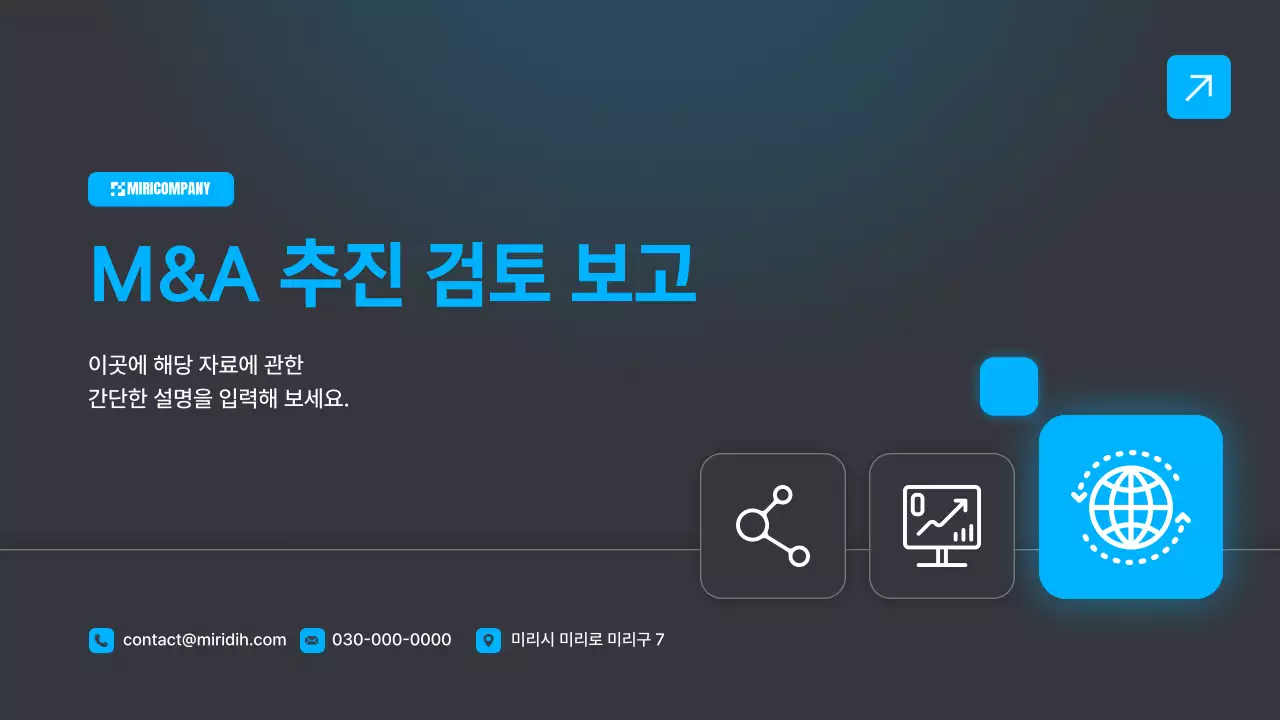 파랑 모던 비즈니스 보고서