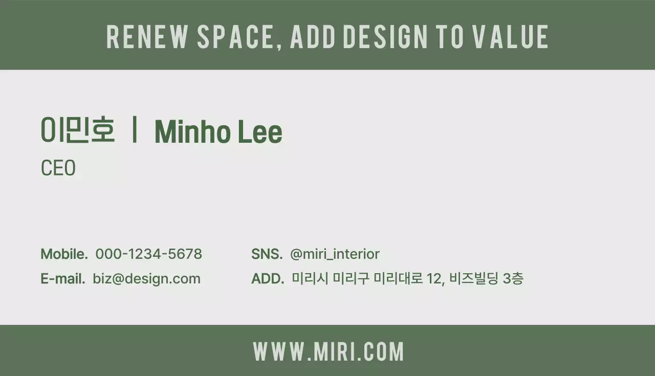 카키 미니멀 인테리어디자인 로고 명함