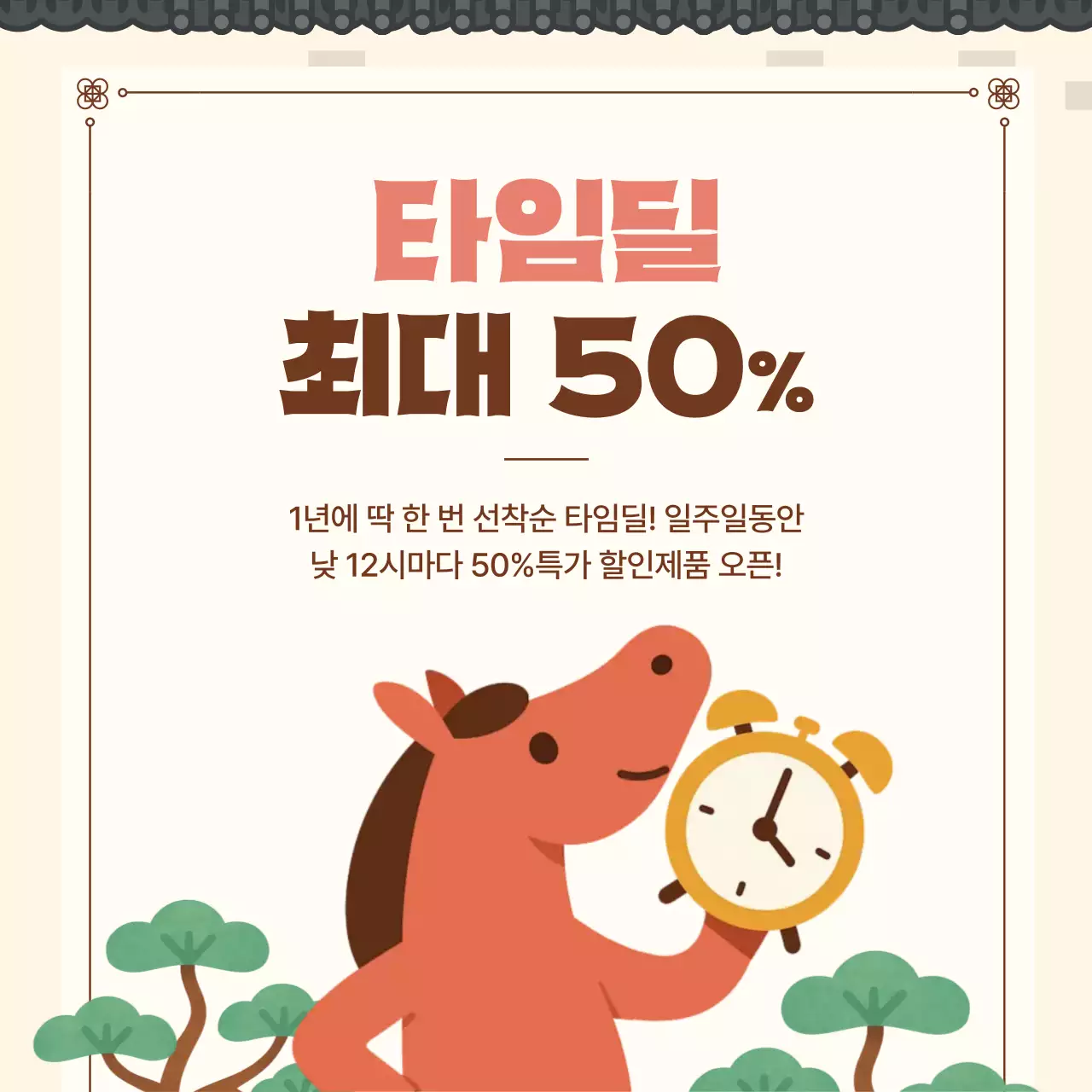 베이지 전통 신년 기념