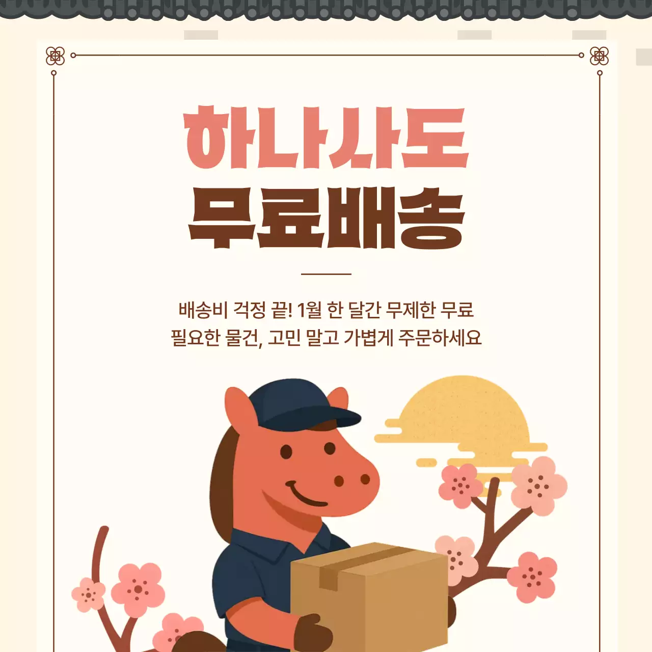베이지 전통 신년 기념