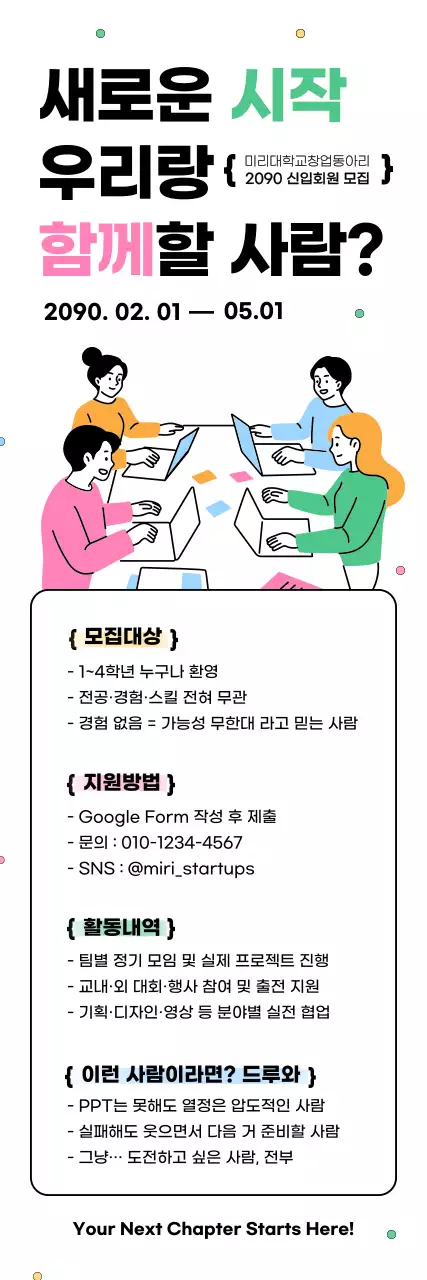 핑크 깔끔 동아리 모집 안내