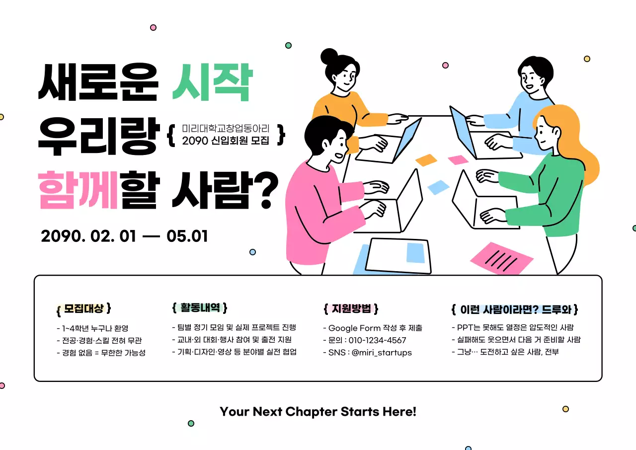 핑크 깔끔 동아리 모집 안내