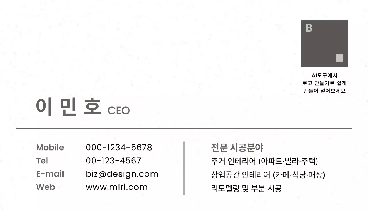 회색 심플 인테리어 로고