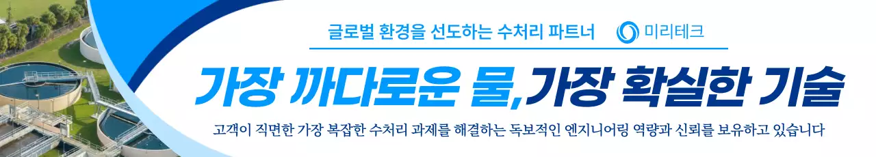 파랑 모던 환경 광고