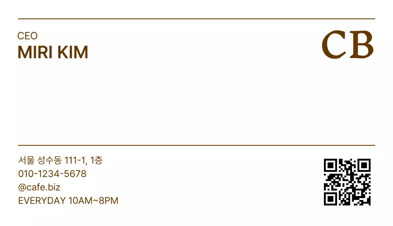 갈색 심플 카페 광고
