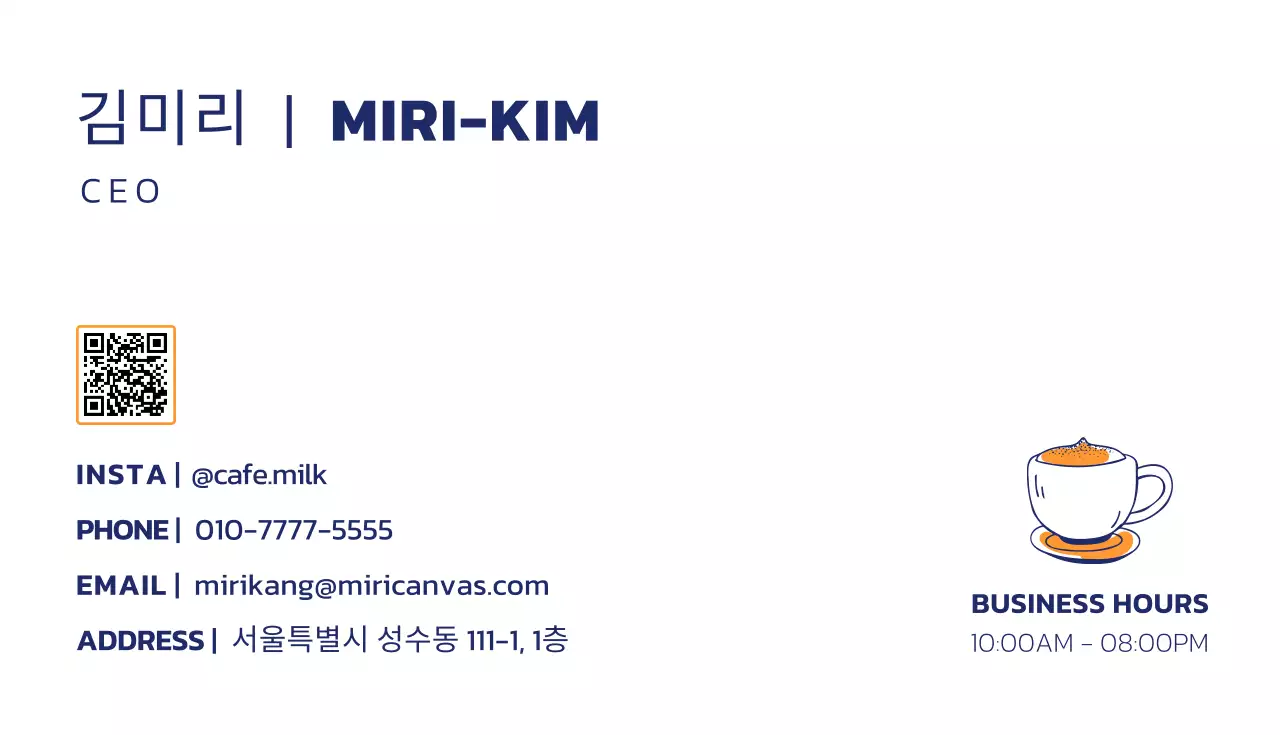 남색 심플 카페 로고 명함