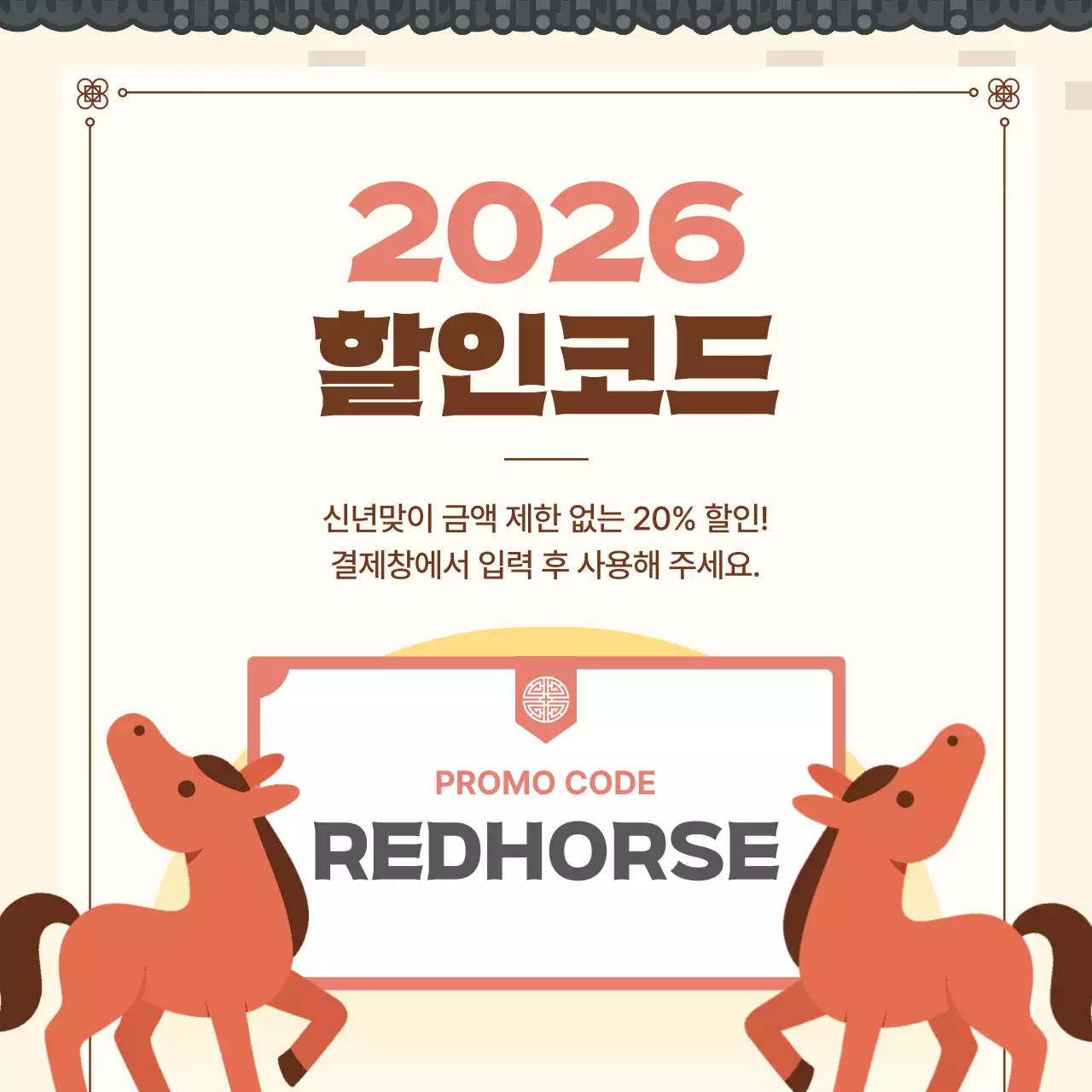 베이지 전통 신년 기념