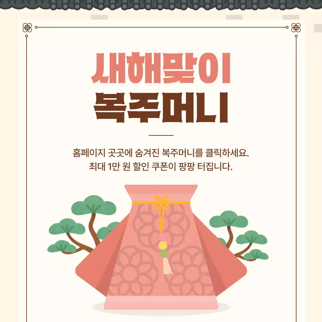 베이지 전통 신년 기념