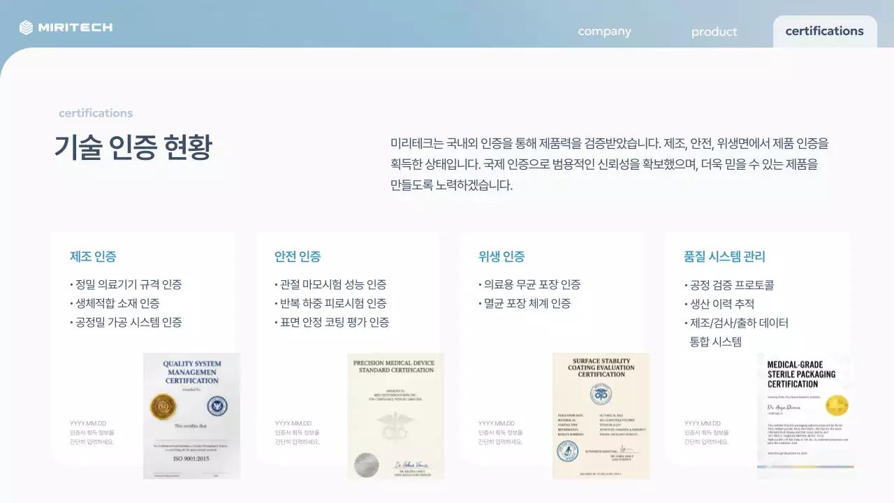 하늘색 모던 의료기기 광고