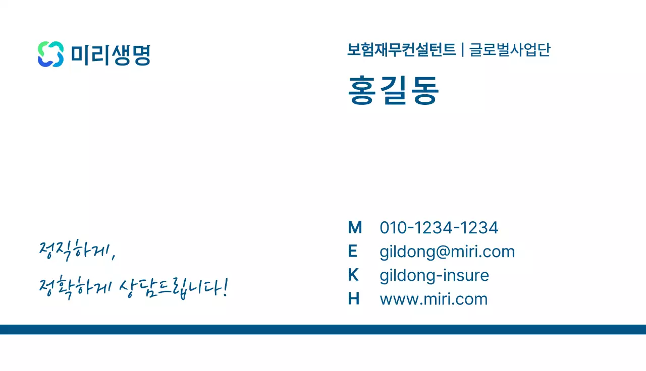 흰색 기본 보험 안내