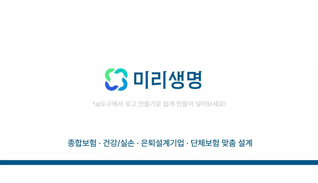 흰색 기본 보험 안내