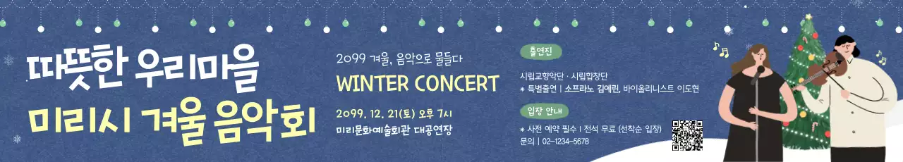 파랑 아기자기한 음악회 행사