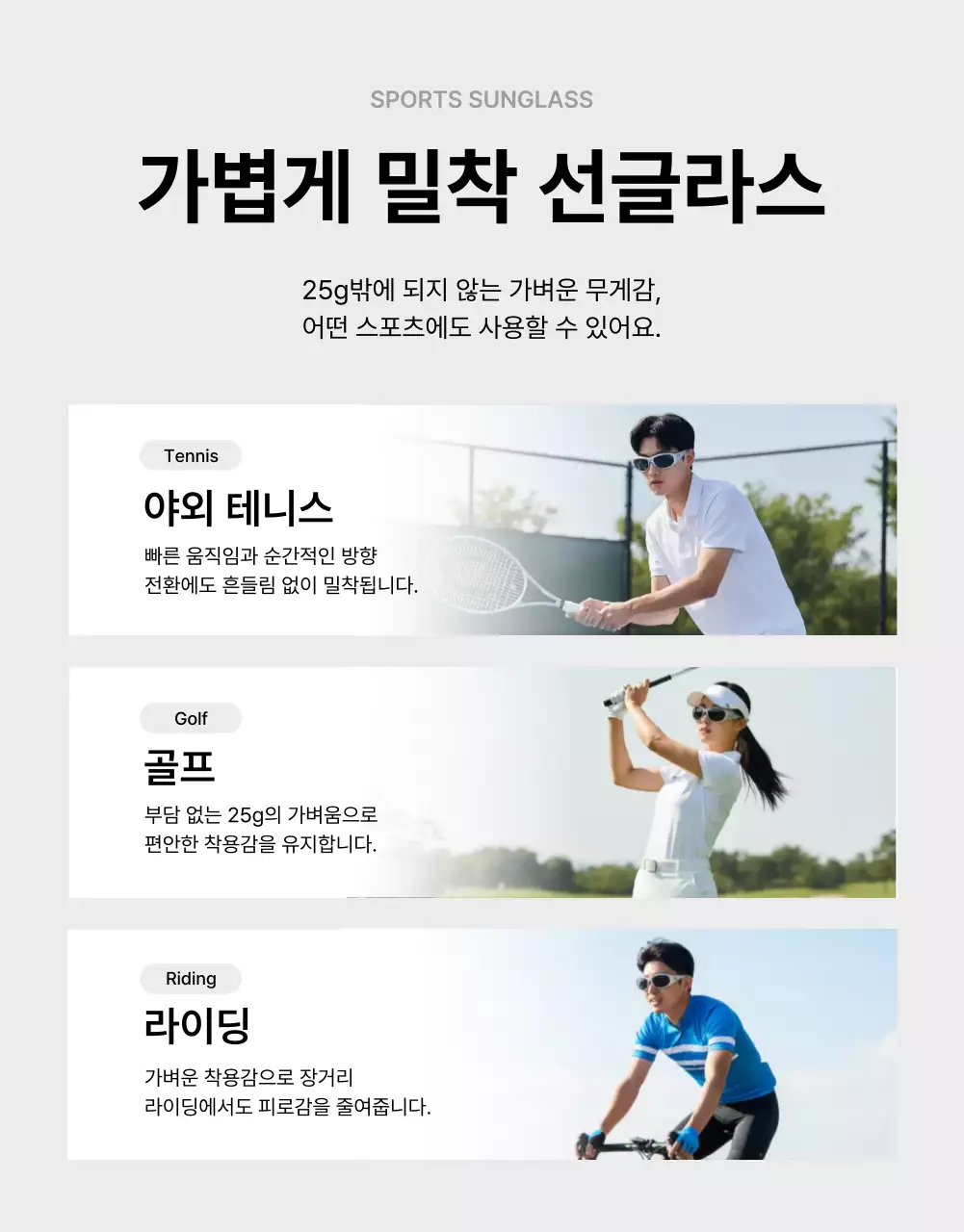 검정 모던 스포츠 광고