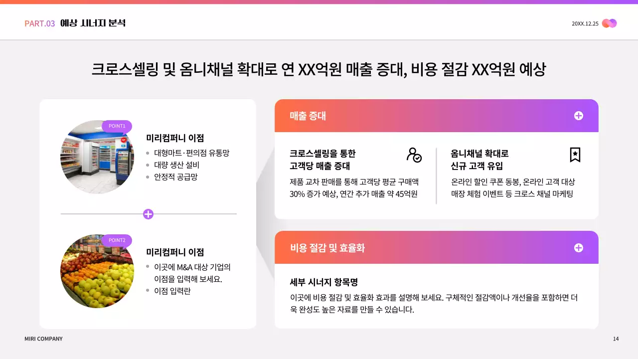연보라 모던 비즈니스 보고서