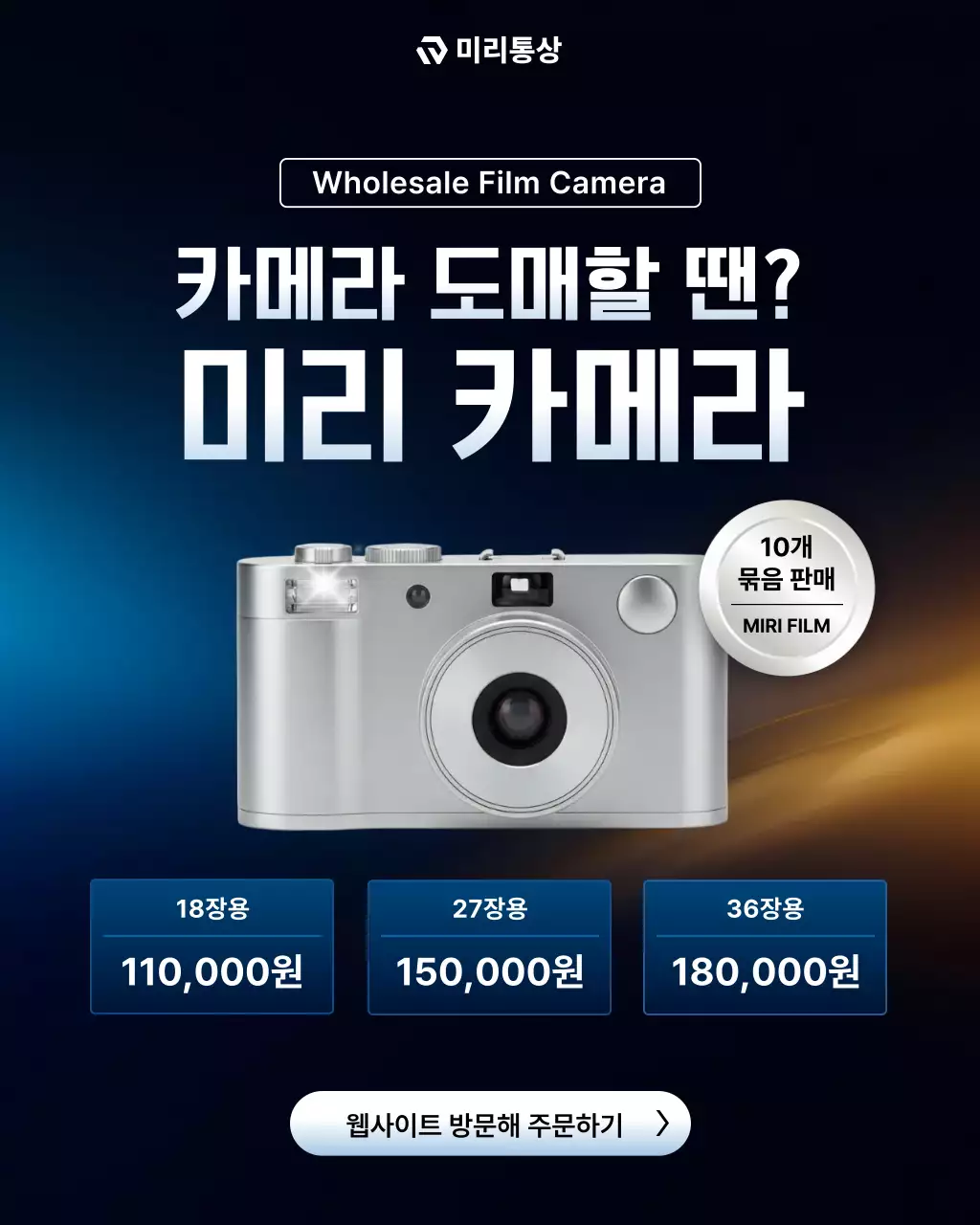 파랑 모던 카메라 광고