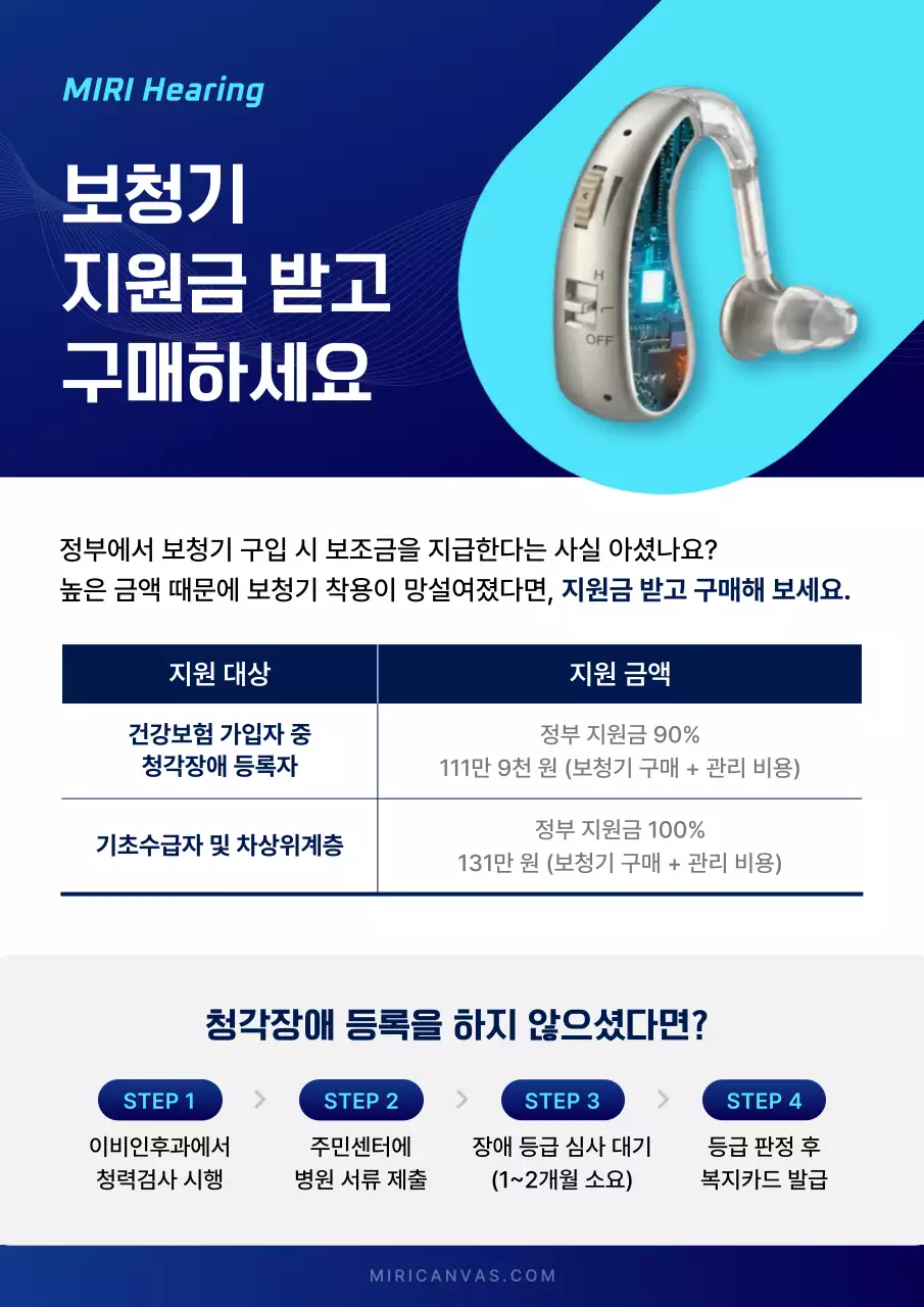 파랑 모던 보청기 안내