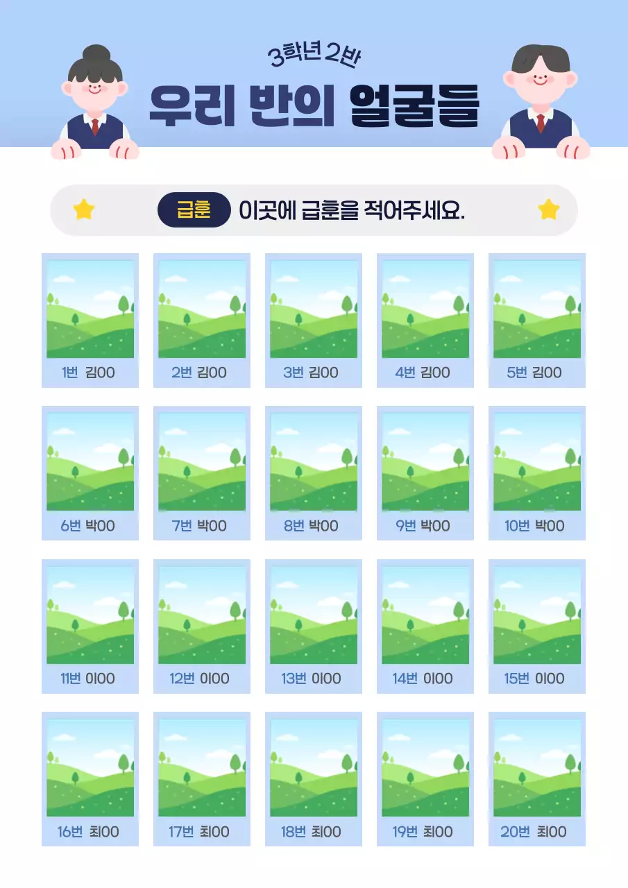 파랑 아기자기한 학교 기념