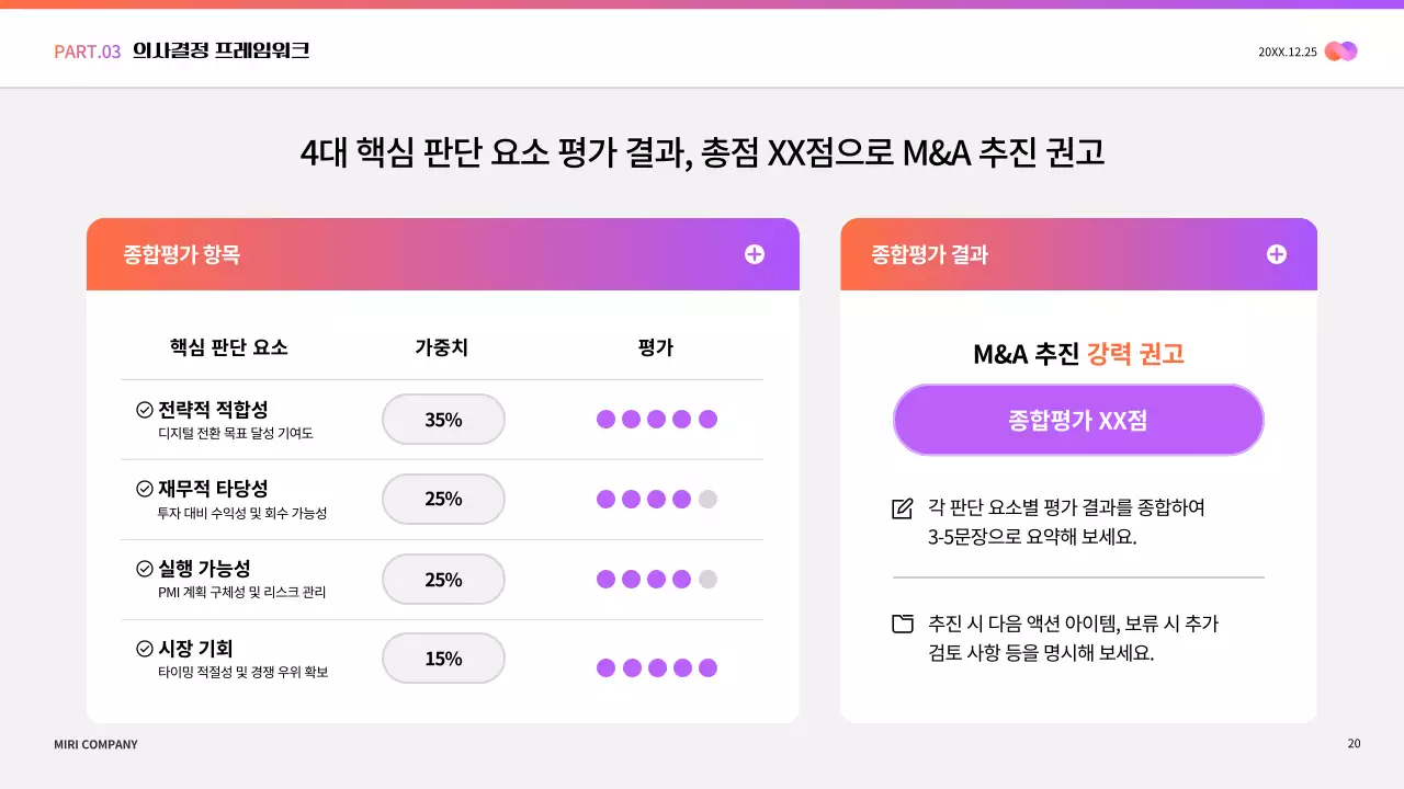 연보라 모던 비즈니스 보고서