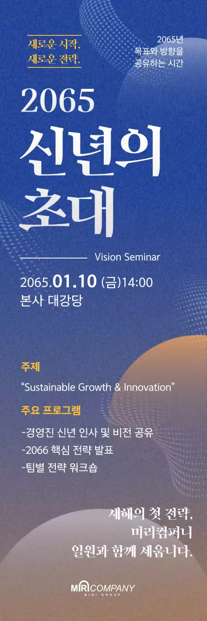 파랑 세련 세미나 안내