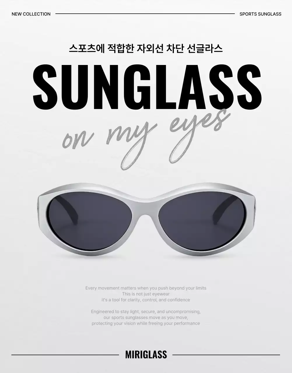 검정 모던 스포츠 광고