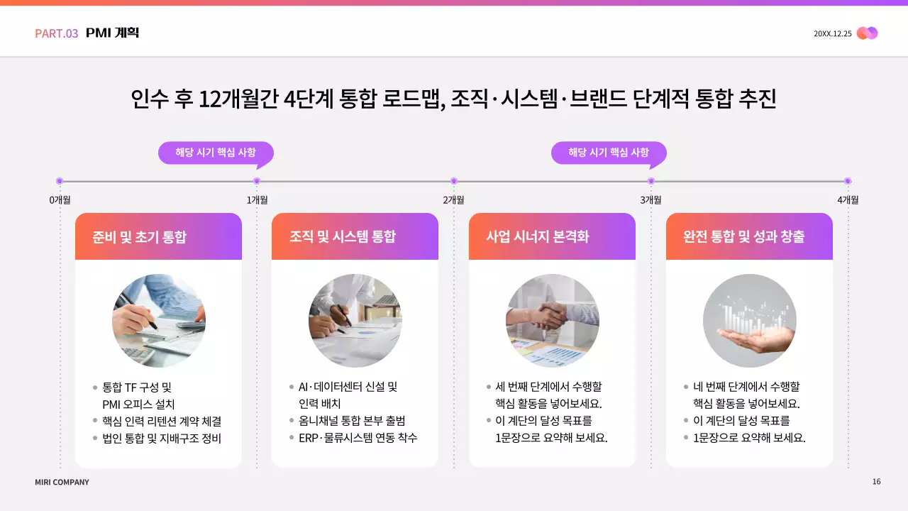 연보라 모던 비즈니스 보고서