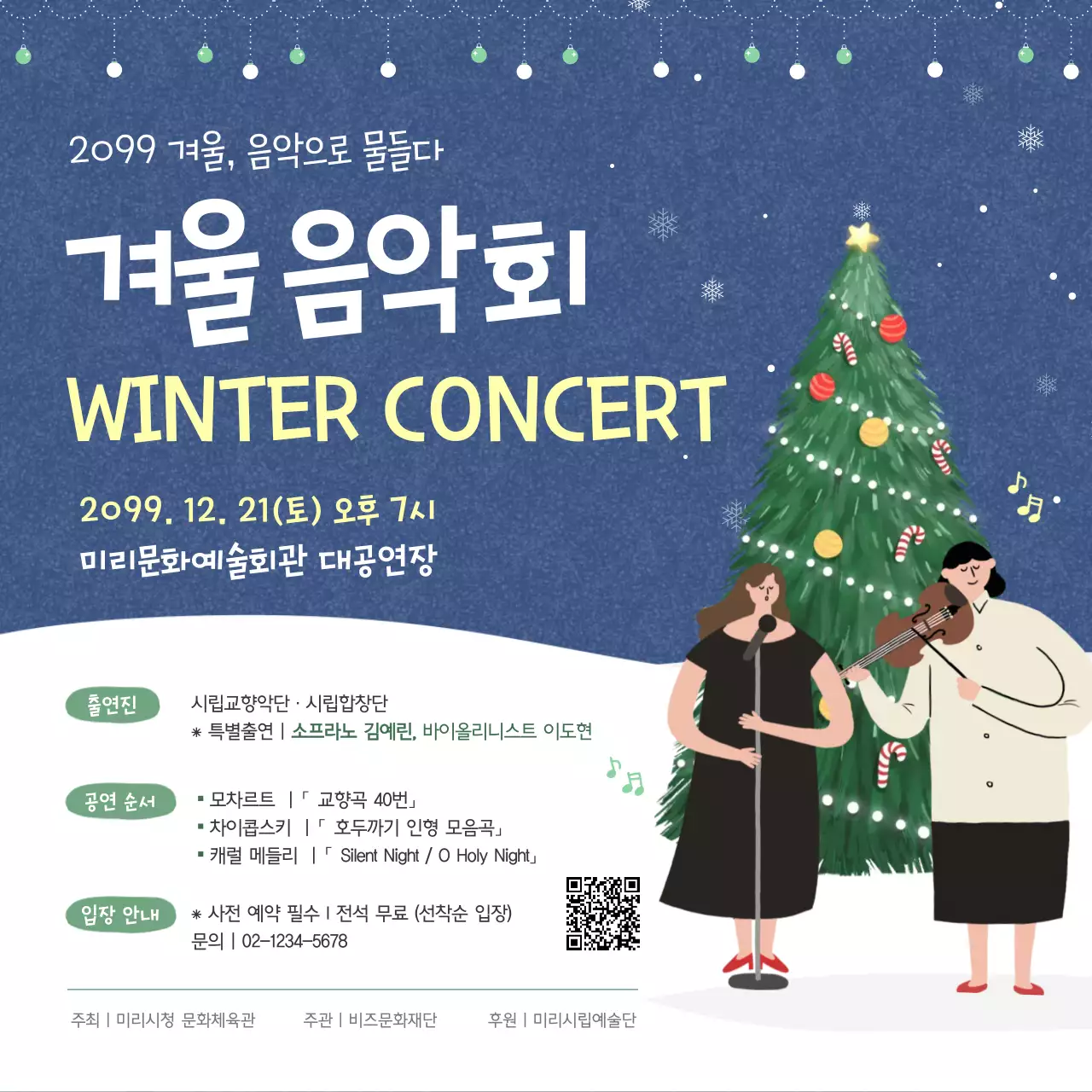 파랑 아기자기한 음악회 행사