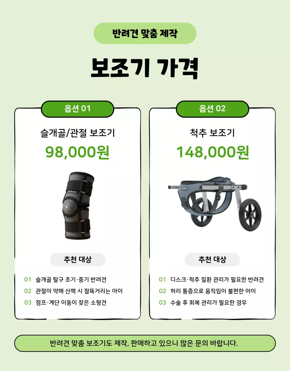 민트 아기자기한 반려동물 광고