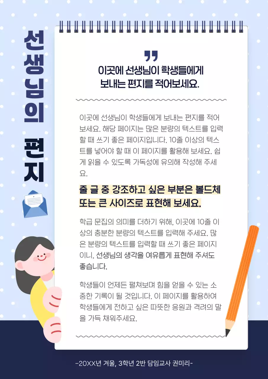 파랑 아기자기한 학교 기념