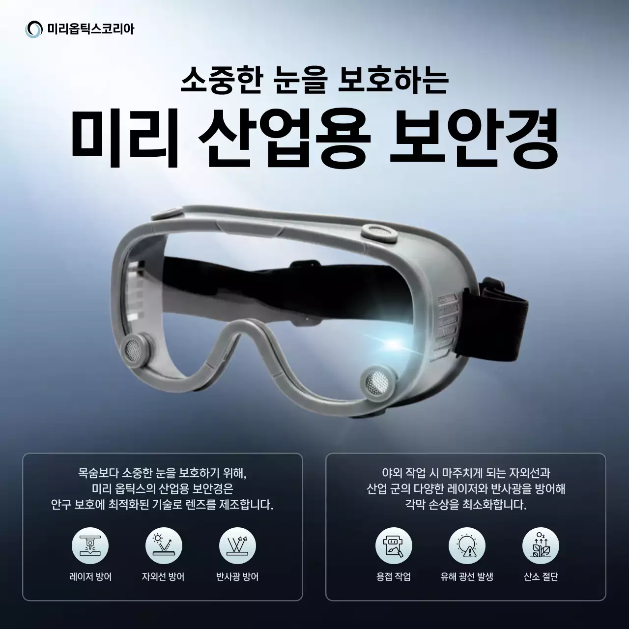 회색 모던 안전 광고