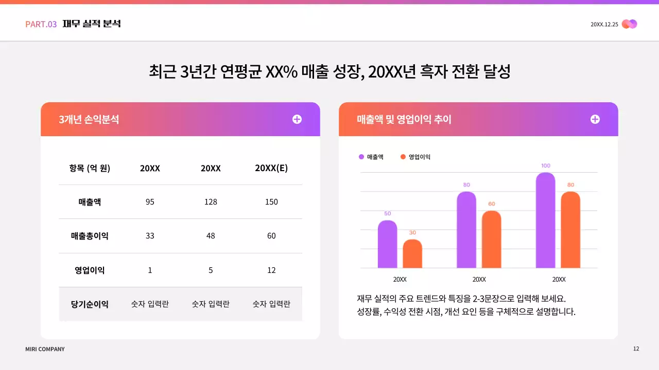 연보라 모던 비즈니스 보고서