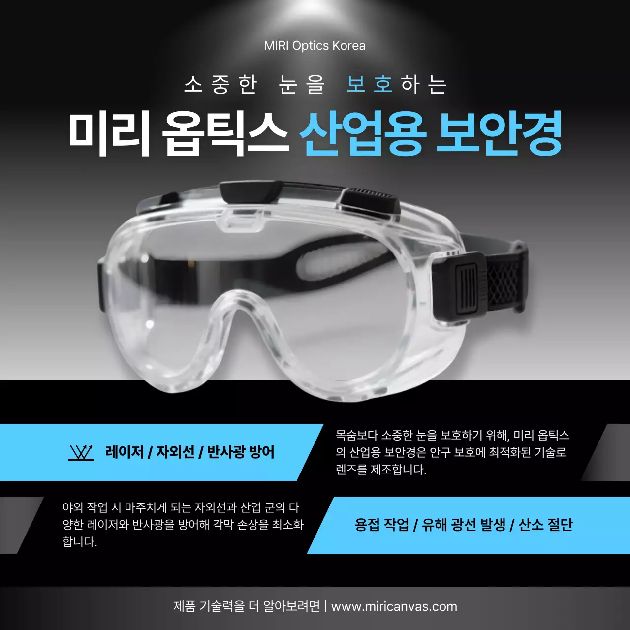 검정 모던 안전 캠페인 홍보