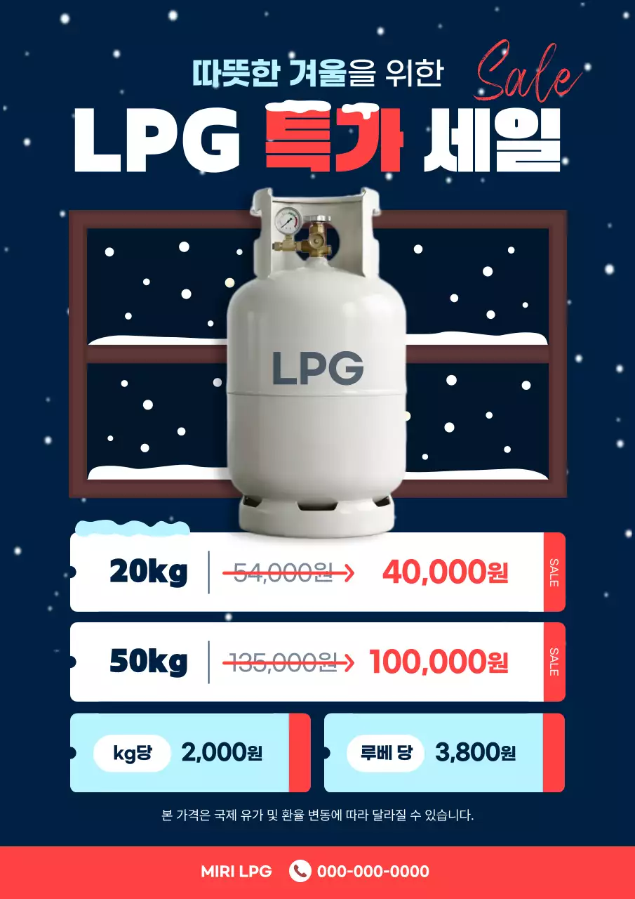 남색 모던 겨울 세일