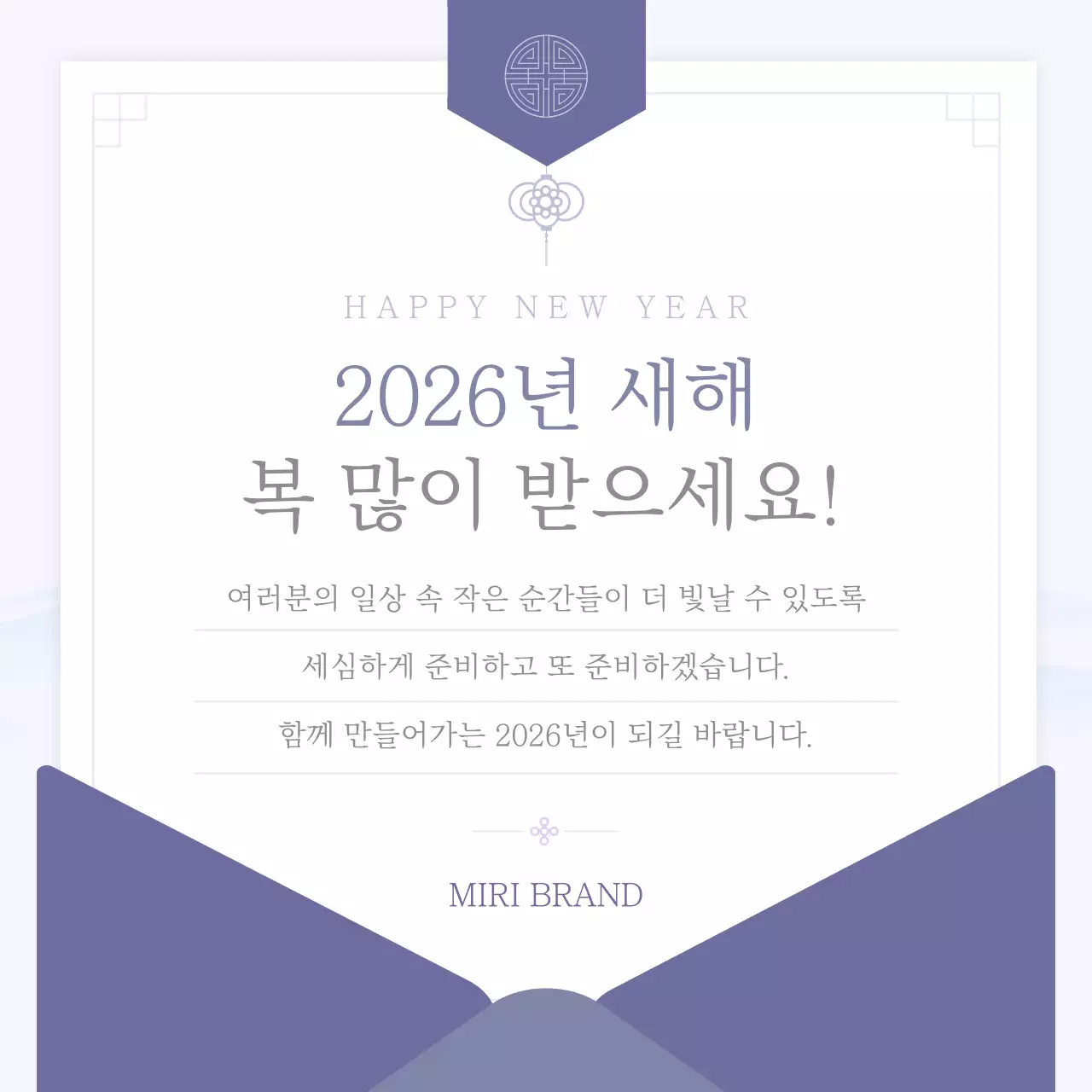 연보라 전통 새해 프로모션