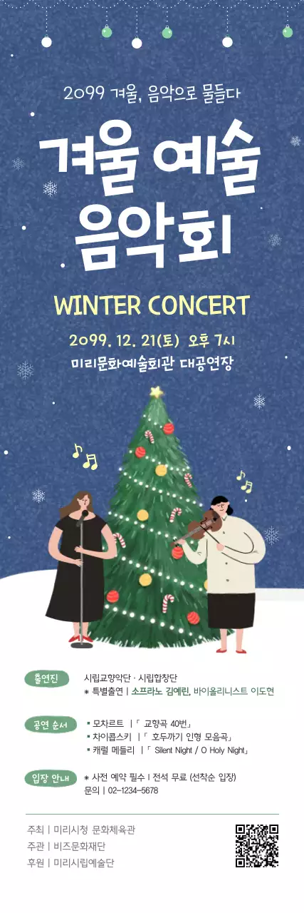 파랑 아기자기한 음악회 행사