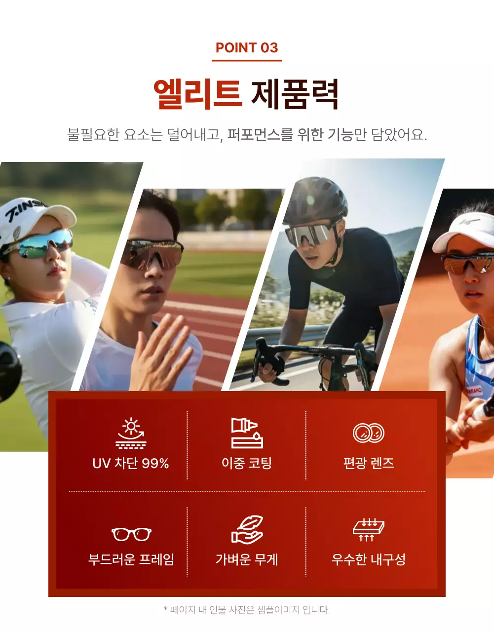 하늘색 모던 스포츠 광고