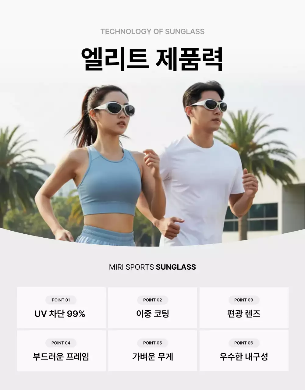 검정 모던 스포츠 광고