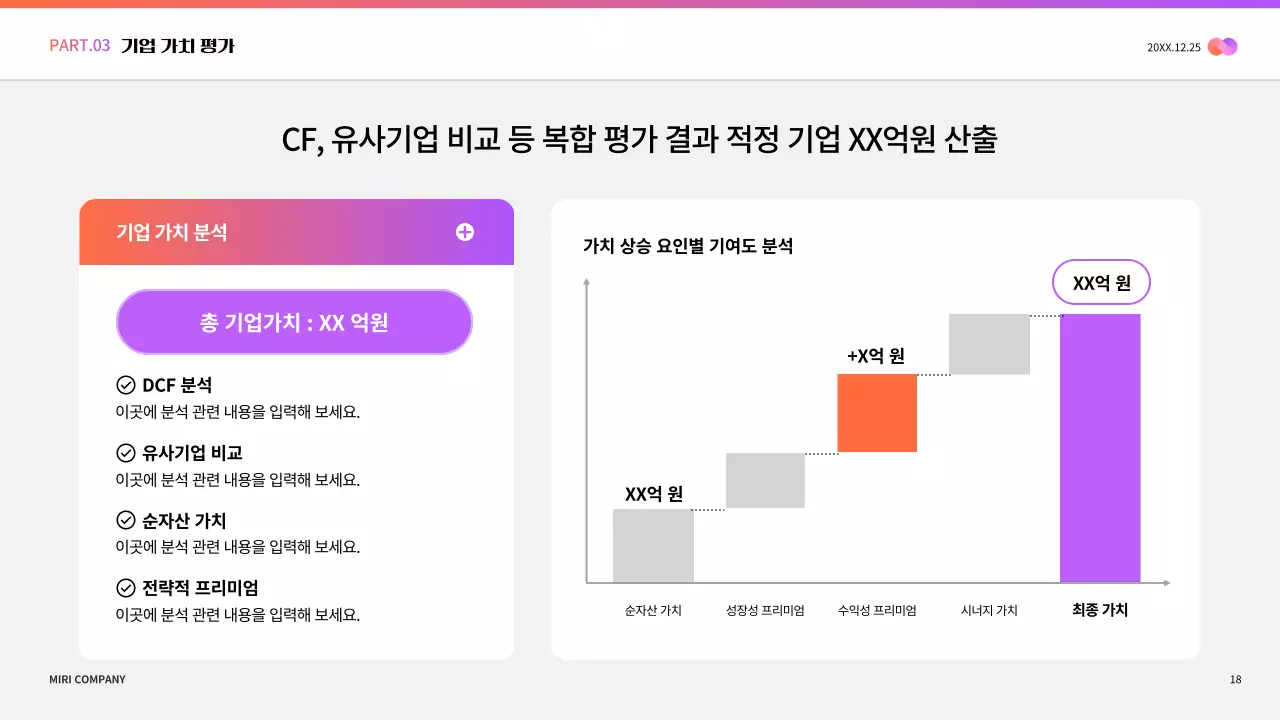 연보라 모던 비즈니스 보고서