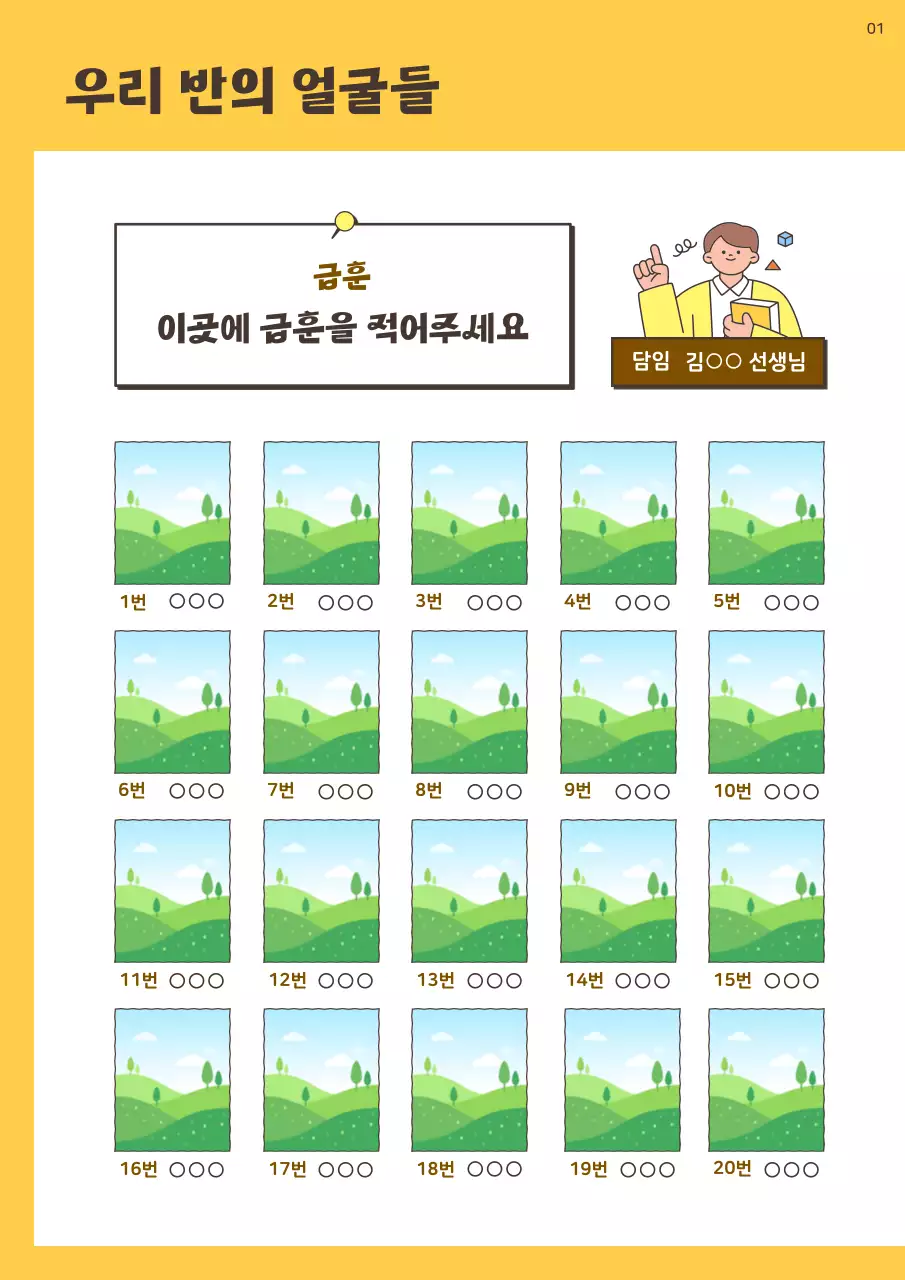 노랑 아기자기한 어린이 문집