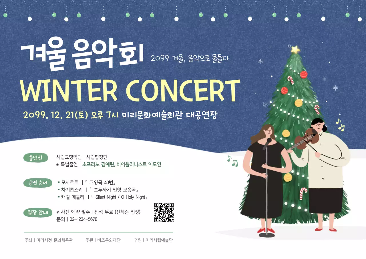 파랑 아기자기한 음악회 행사