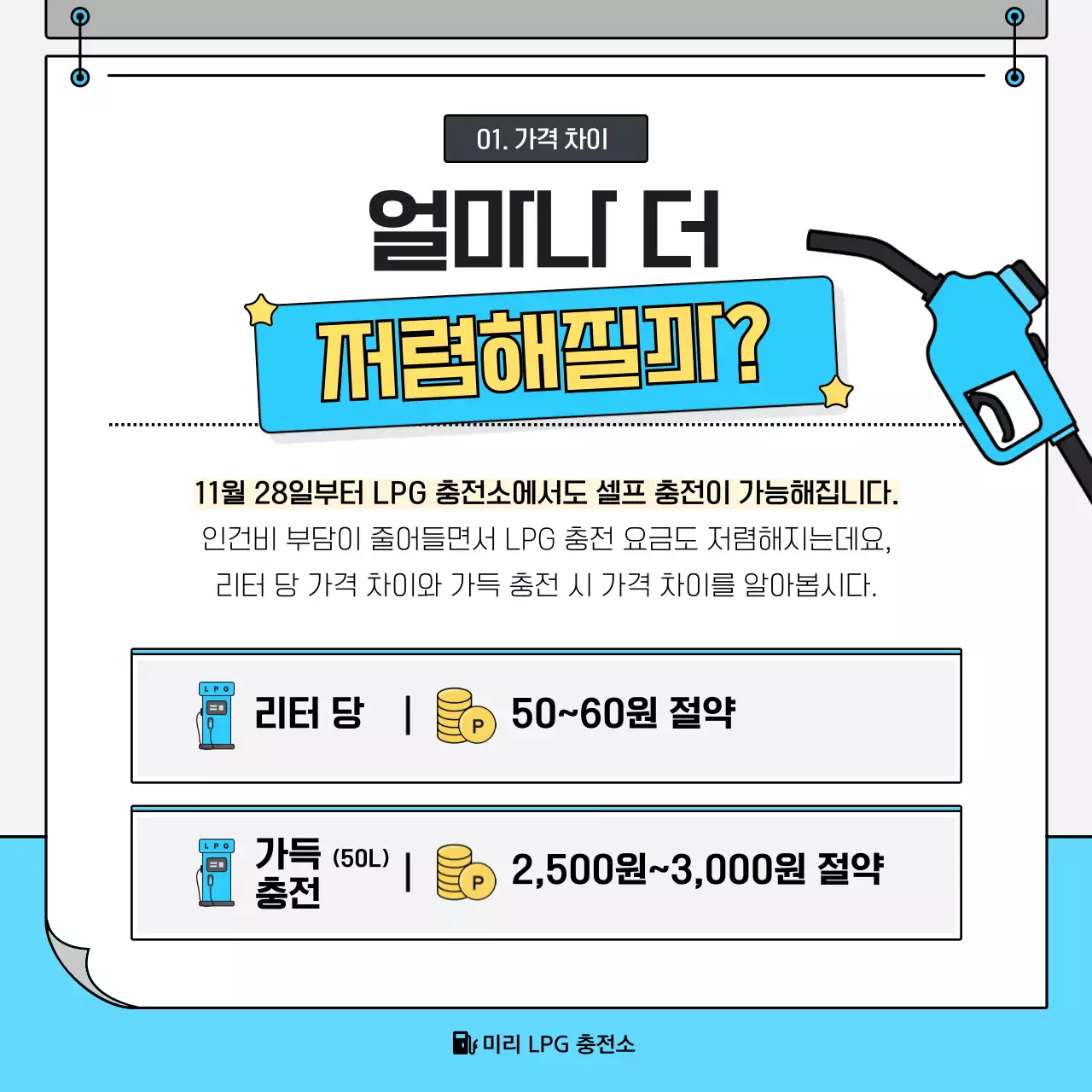 하늘색 깔끔 자동차 사용 방법