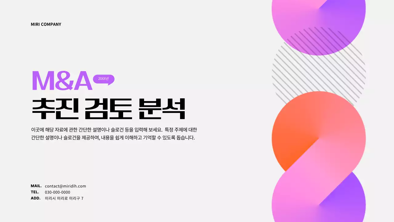 연보라 모던 비즈니스 보고서