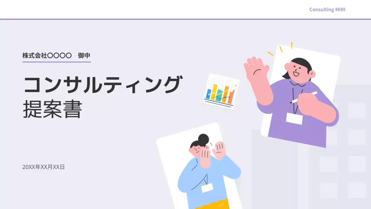 グレー モダン ビジネス 提案書